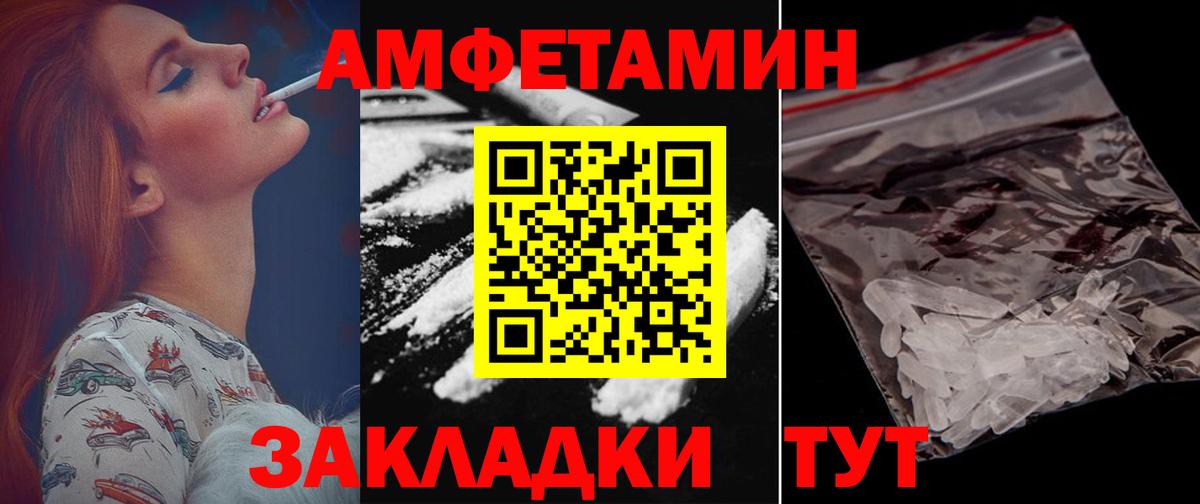 АМФЕТАМИН Premium Южно-Сахалинск