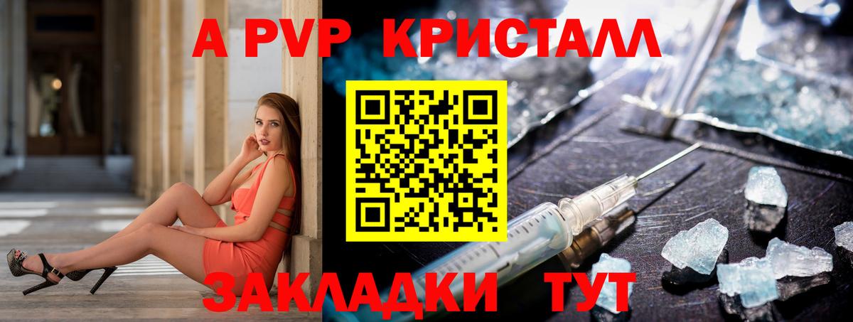 Альфа ПВП СК КРИС Южно-Сахалинск