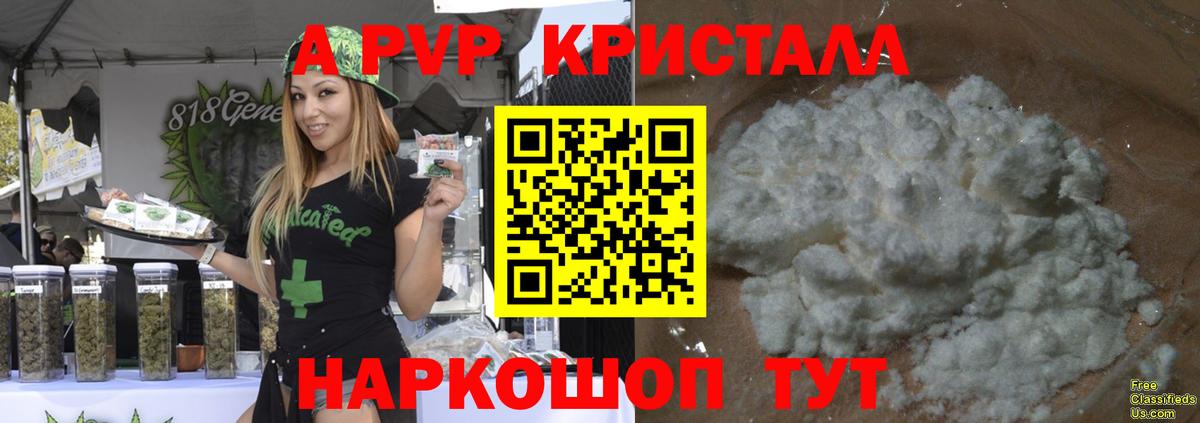 Южно-Сахалинск  A-PVP мука  Вход с VPN  A-PVP VHQ  Alpha-PVP мука 
