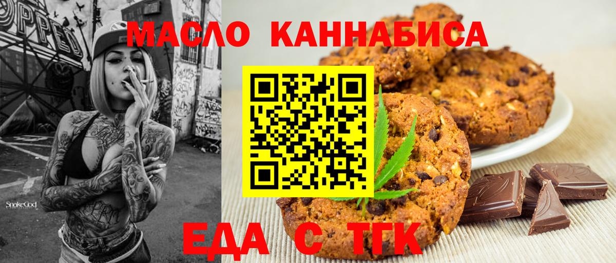 Печенье с ТГК конопля  Вход с VPN  Южно-Сахалинск 