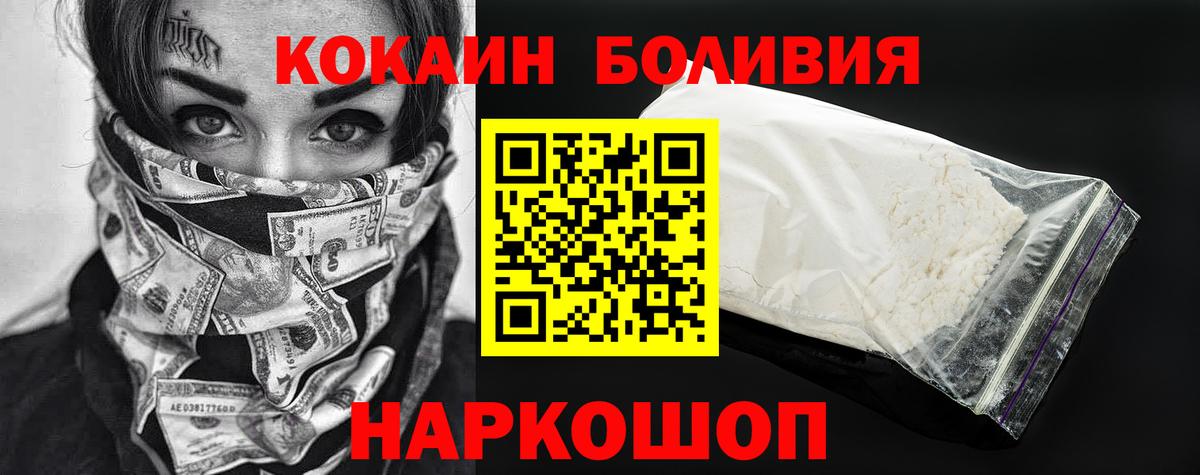 КОКАИН FishScale Южно-Сахалинск