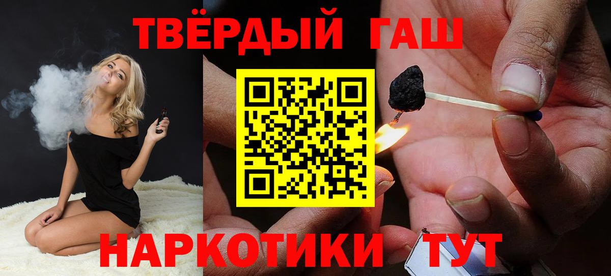 Гашиш Premium Южно-Сахалинск