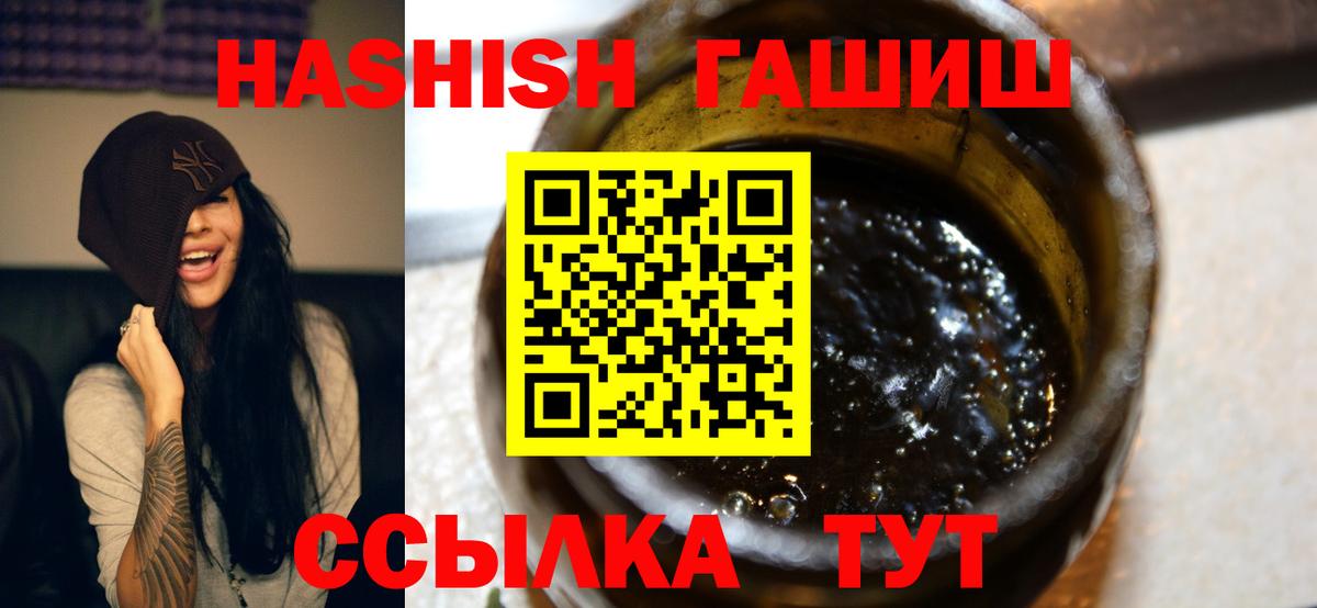 где продают   Гашиш 40% ТГК  Вход с VPN  ГАШИШ убойный  Южно-Сахалинск 
