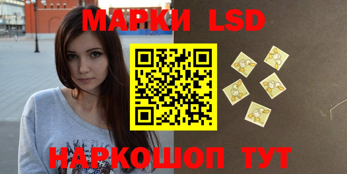 LSD-25 экстази ecstasy Южно-Сахалинск