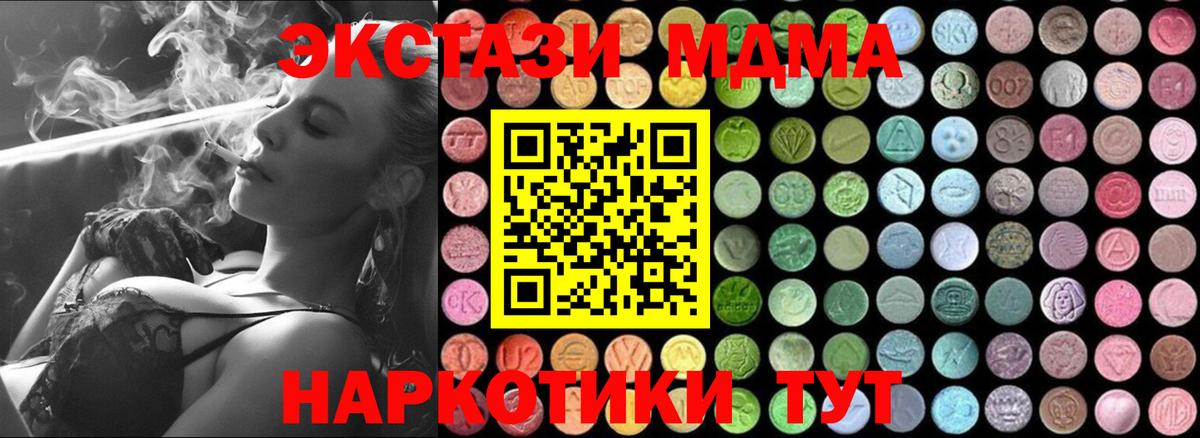 МДМА VHQ Южно-Сахалинск