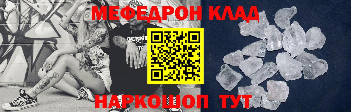 Южно-Сахалинск  Меф  МЕФ mephedrone  Вход с VPN  Мефедрон mephedrone 