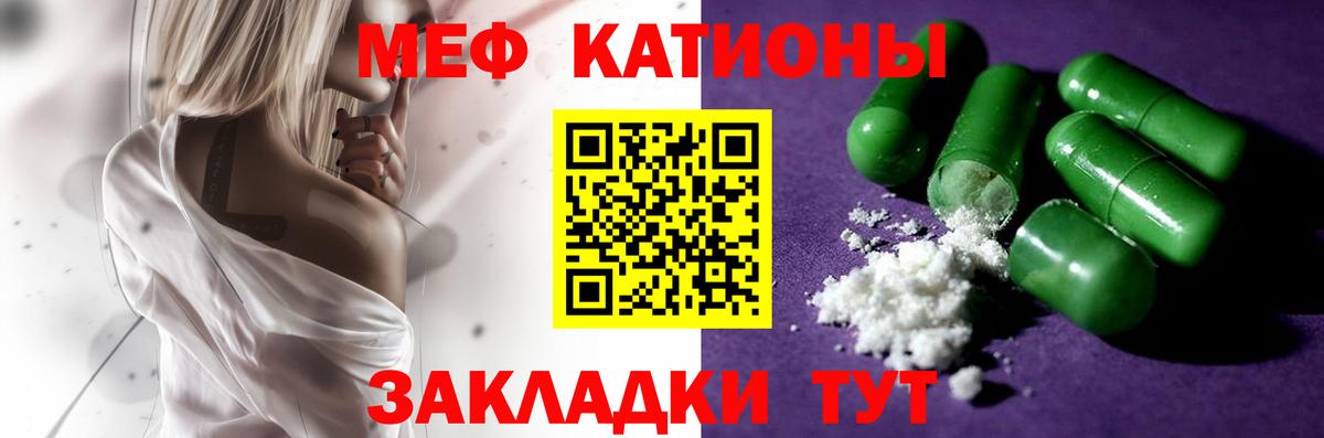 Меф мяу мяу кристаллы Южно-Сахалинск