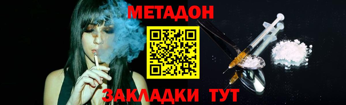 МЕТАДОН белоснежный Южно-Сахалинск