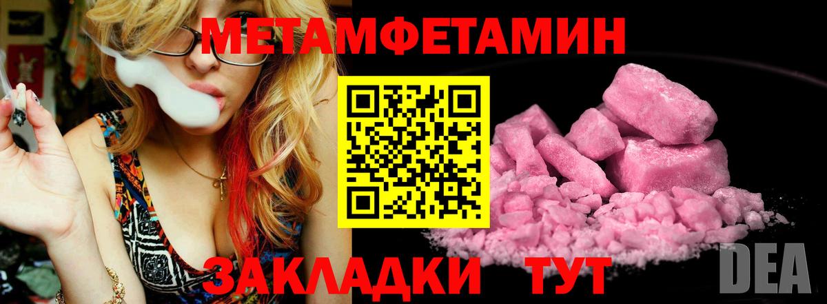 Южно-Сахалинск  Первитин Декстрометамфетамин 99.9%  Вход с VPN  Первитин Декстрометамфетамин 99.9% 