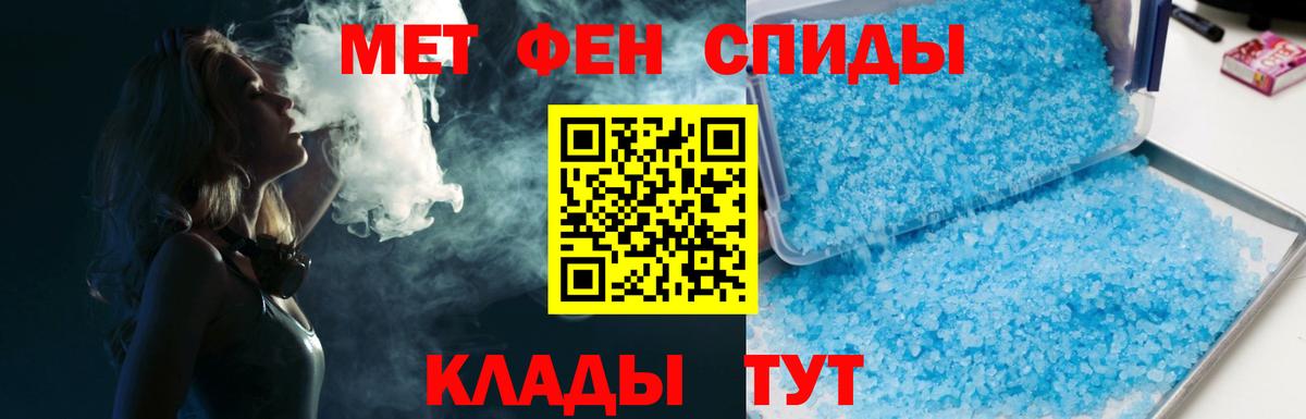 МЕТАМФЕТАМИН мет Южно-Сахалинск