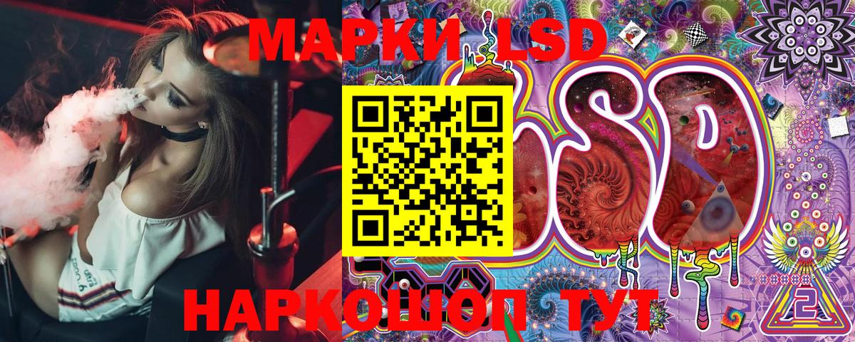 Южно-Сахалинск  Наркотические марки 1,5мг  Вход с VPN 