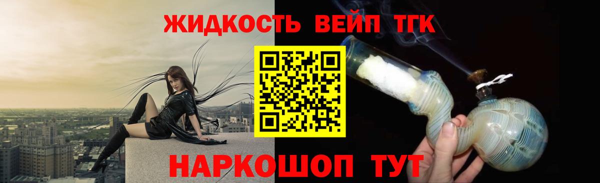 Южно-Сахалинск  ТГК THC oil  закладки  ТГК Wax  Вход с VPN 